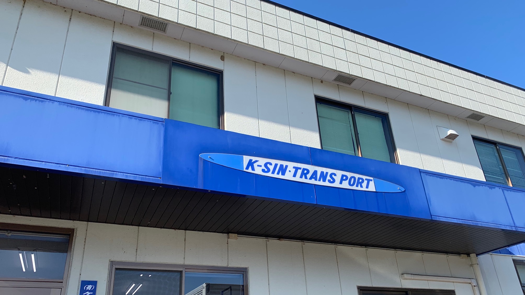 【正社員】家電製品設置作業員【未経験者歓迎】